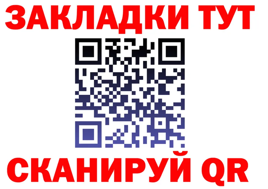 Наркота  клад Абакан