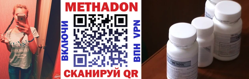 МЕТАДОН белоснежный  Абакан 