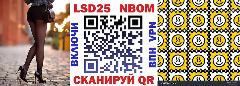 Марки N-bome 1500мкг  Абакан 